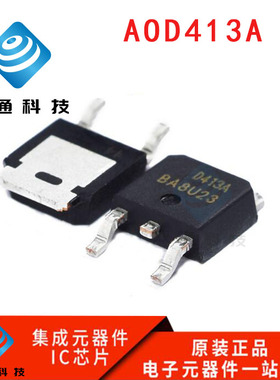 全新原装 AOD413A D413A 12A 40V 直插TO252 P沟道 MOS管场效应管