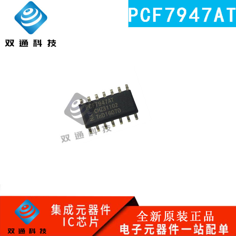 原装正品 PCF7947 PCF7947AT PCF7946 PCF7946AT 贴片SOP14储存IC
