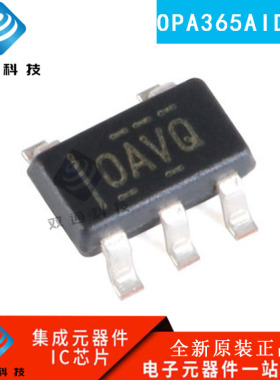 全新原装 OPA365AIDBVR OPA365 SOT23-5 丝印OAVQ 运算放大器芯片