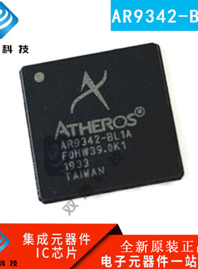 全新原装 AR9342-BL1A AR9342 QFN148封装 无线路由器芯片