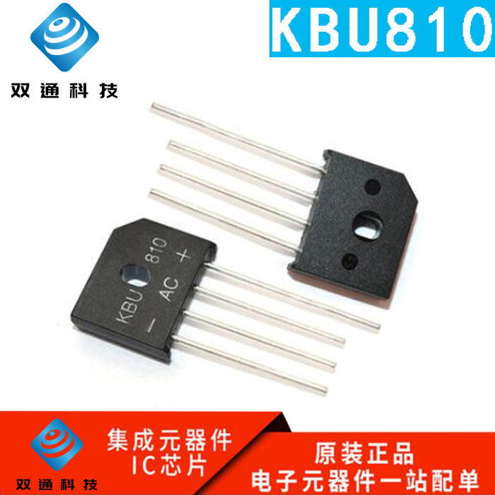 全新kbu810 桥堆 桥式单相整流桥 直插扁桥 8a 1000v 整流器 足流