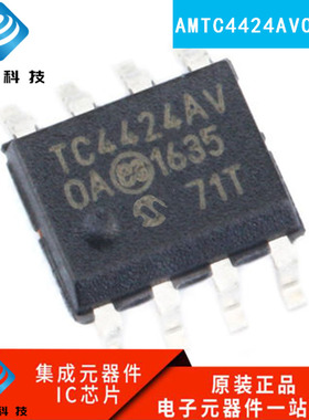 全新原装 TC4424AV TC4424AVOA713 贴片 SOP-8 双路驱动器芯片