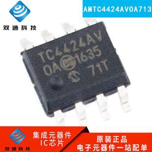 全新原装 TC4424AV TC4424AVOA713 贴片 SOP-8 双路驱动器芯片