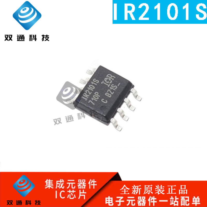 全新原装 IR2101 IR2101S 电桥驱动器 贴片SOP8 高和低侧驱动器
