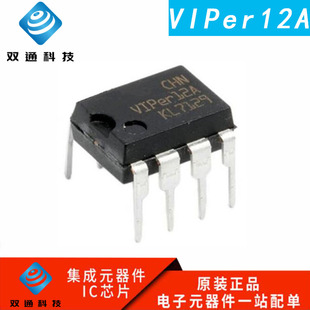 貼片8腳 全新原裝 VIPER12AS SOP8 VIPER12A 電磁爐電源芯片