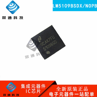 全新原装 LM5109BSDX/NOPB LM5109BSD 5109BSD WSON-8 驱动器芯片