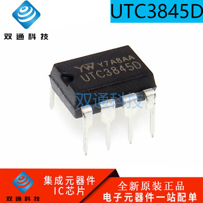 原装正品 UTC3845D 直插DIP-8 开关电源芯片 电动车充电器 驱动IC