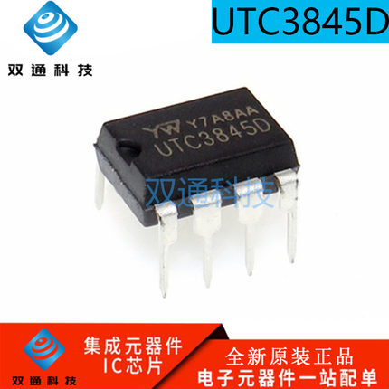 原装正品 UTC3845D 直插DIP-8 开关电源芯片 电动车充电器 驱动IC