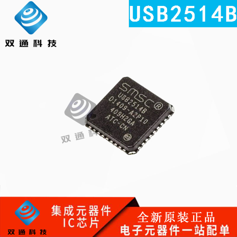 全新原装USB2514B USB2513B USB2514B-AEZC QFN36 进口正品质量好