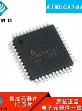 全新原装 ATMEGA16A-AU MEGA16A-AU 封装TQFP44 单片机芯片