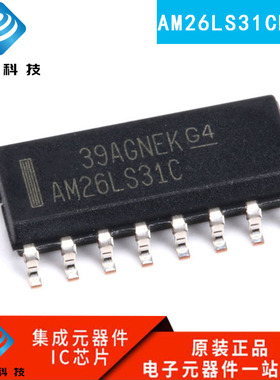 原装正品 贴片 AM26LS31CDRG4 四差分线发送芯片（422）SOP-16