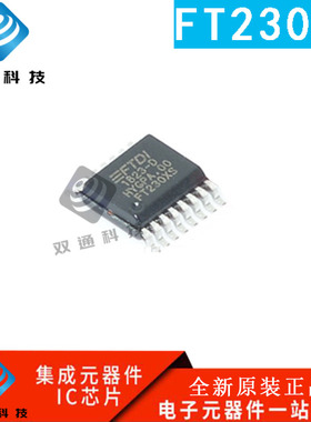 FT230XS-R FT230XS SSOP-16 FT230XQ QFN16 FT230 接口控制器芯片