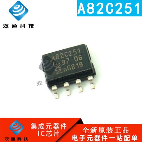 原装 PCA82C251 A82C251 PCA82C251T A82C251T SOP-8 CAN接口芯片
