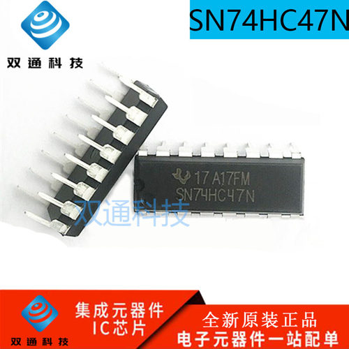 全新原装 SN74HC47N 74HC47N 直插 DIP-16 七段数码管译码器芯片