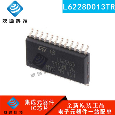 全新封装电机驱动器芯片