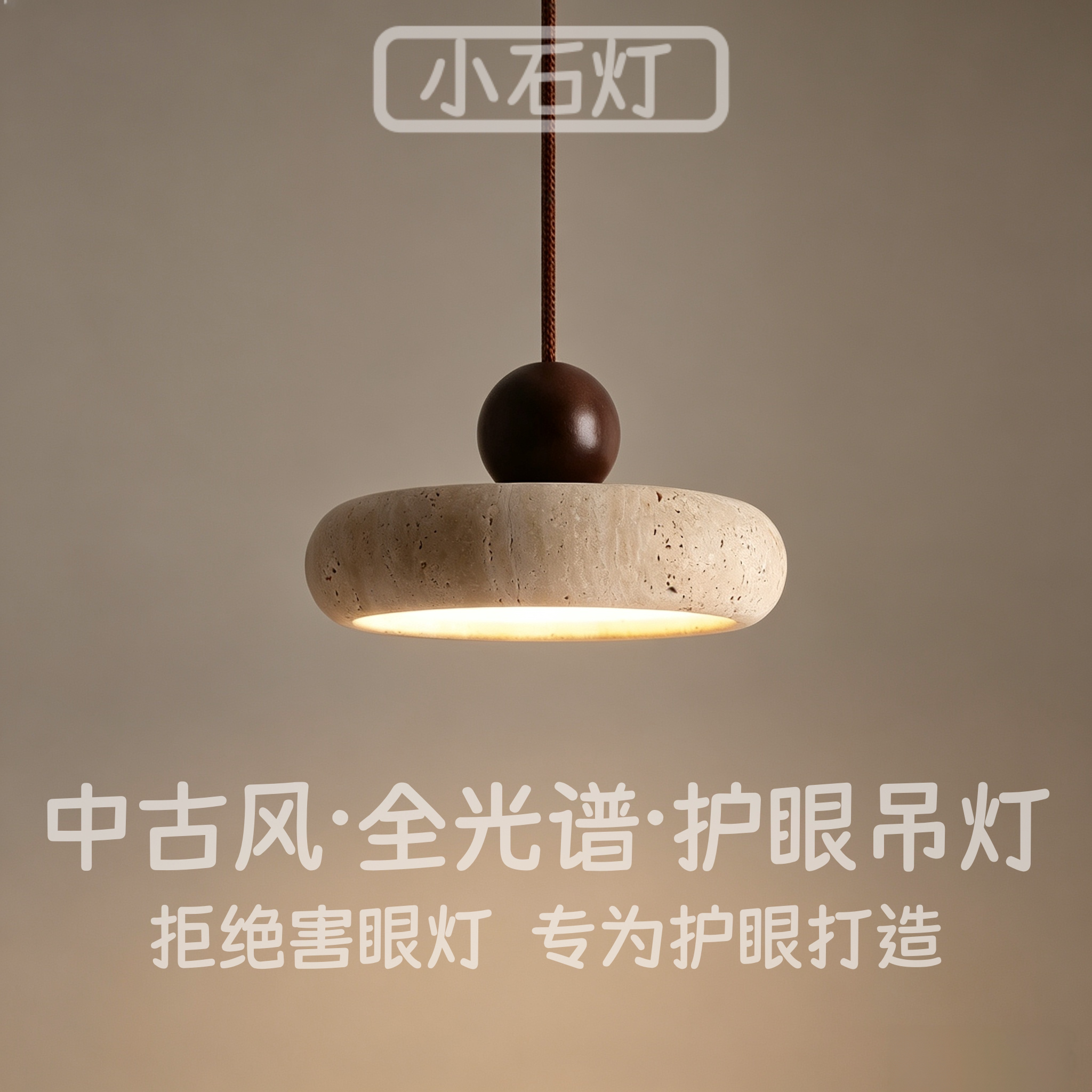 中古风卧室床头灯侘寂咖啡厅吧台岛台餐厅灯民宿别墅书房茶台吊灯
