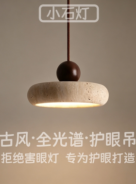 中古风卧室床头灯侘寂咖啡厅吧台岛台餐厅灯民宿别墅书房茶台吊灯