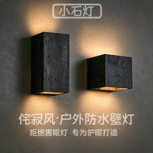 2026新款侘寂风户外壁灯民宿别墅庭院花园阳台氛围灯大门装饰灯具