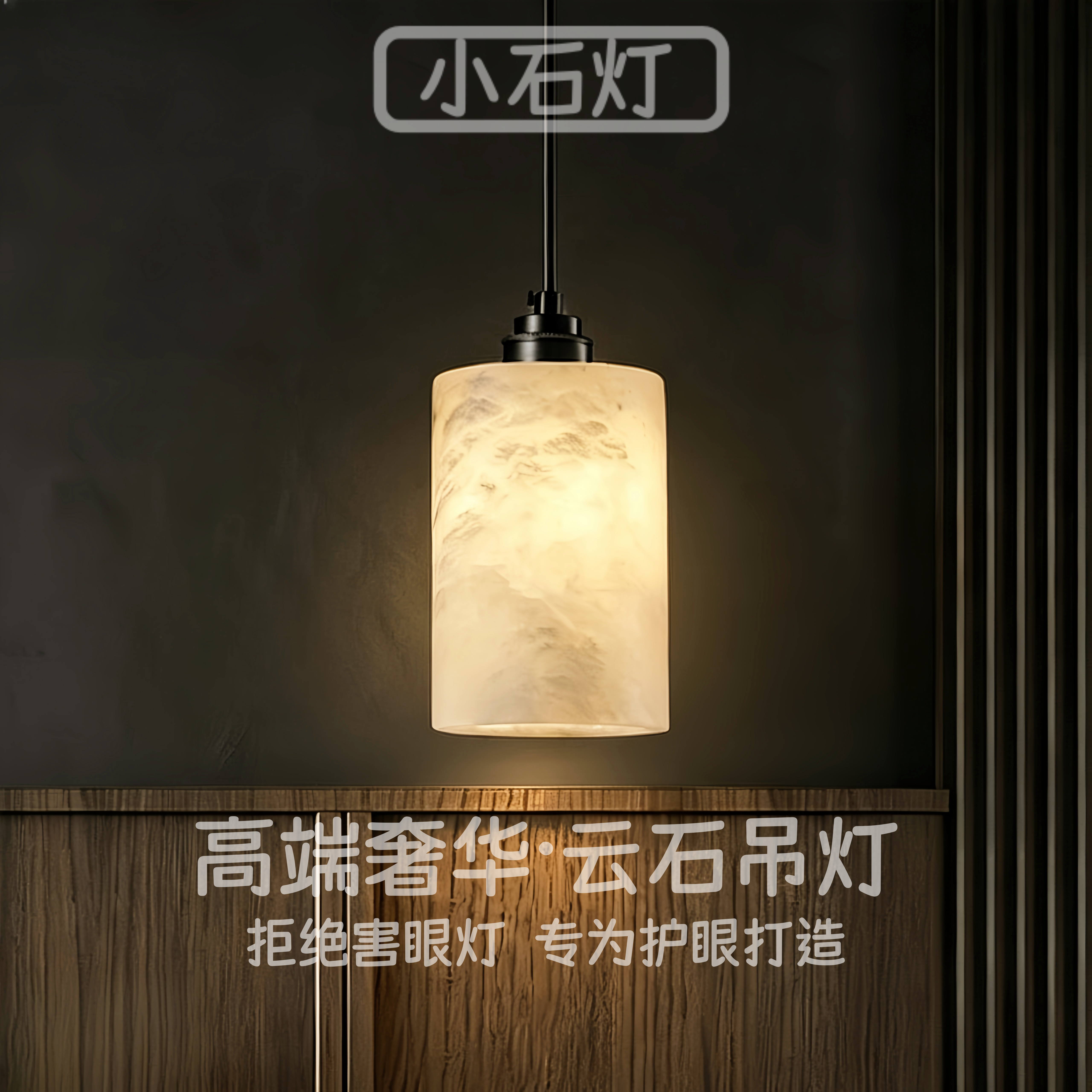 高端奢华云石吊灯具酒店别墅玄关背景墙民宿卧室床头书房茶室吊灯