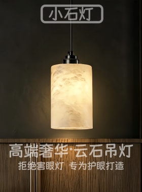 高端奢华云石吊灯具酒店别墅玄关背景墙民宿卧室床头书房茶室吊灯