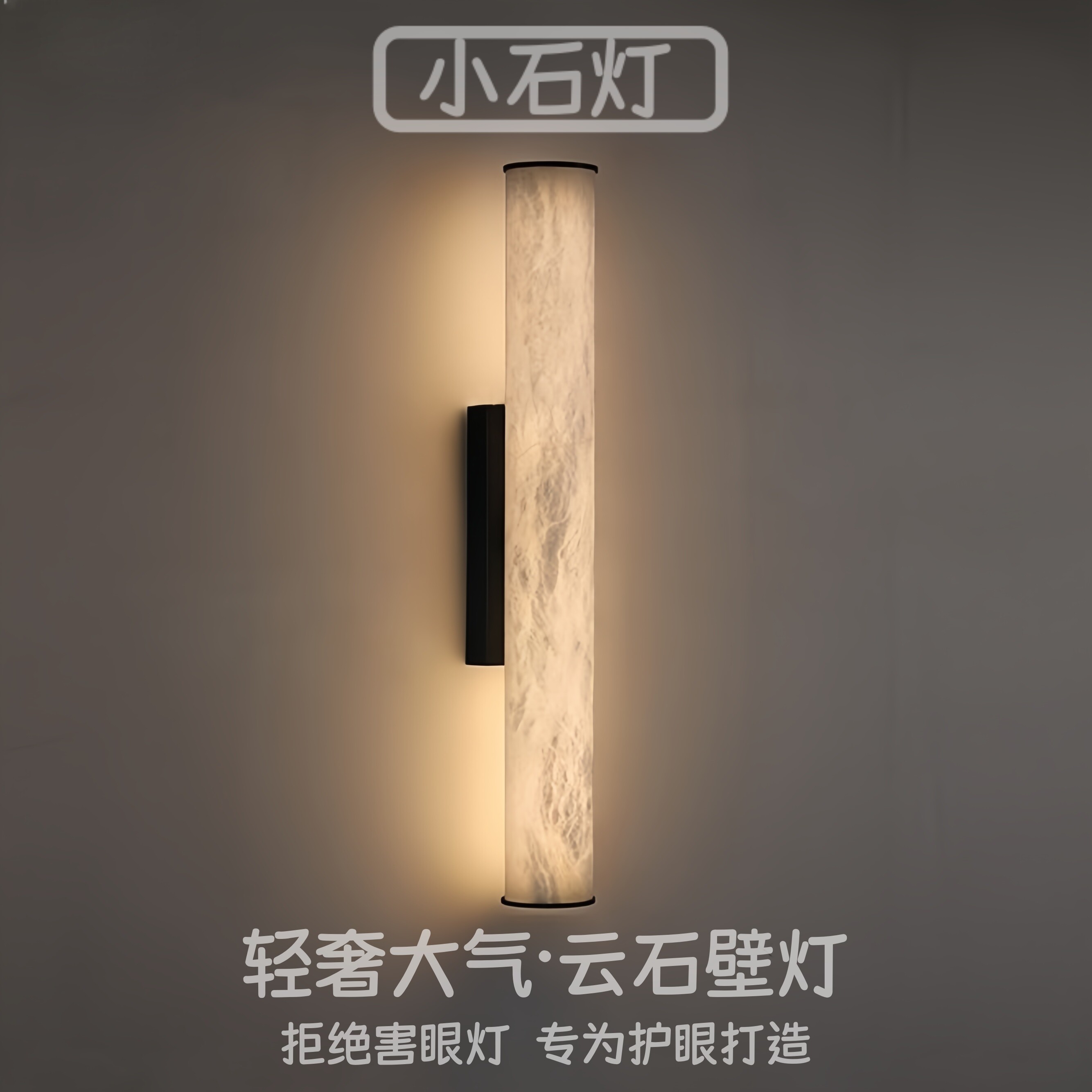 轻奢大气天然云石壁灯民宿酒店别墅玄关走廊背景墙壁灯卧室书房灯