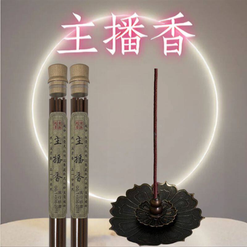 藏地手作招财聚财线香