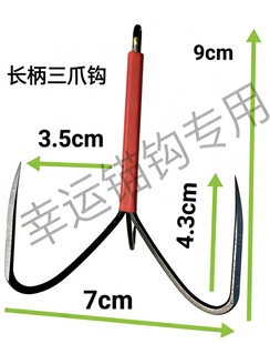 刀锋三锚钩破鳞长柄三爪鲤青草钩挂鱼钩特大号三本钩巨物三爪