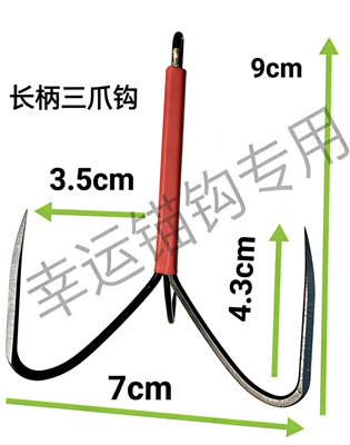 刀锋三锚钩破鳞长柄三爪鲤青草钩挂鱼钩特大号三本钩巨物三爪