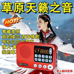 草原歌曲播放器老人解闷收音机经典天籁之音户外音箱音响TF内存卡
