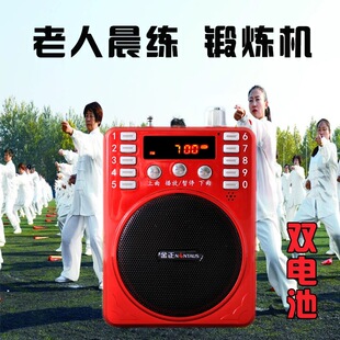 老人晨练机户外音响66节60回春医疗保健操播放器太极拳八段锦音乐