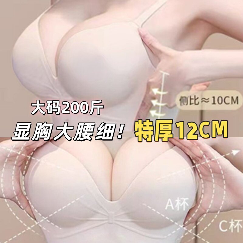 12cm特厚外扩漫画胸加厚无痕性感收副乳调整型小胸文胸大码200斤