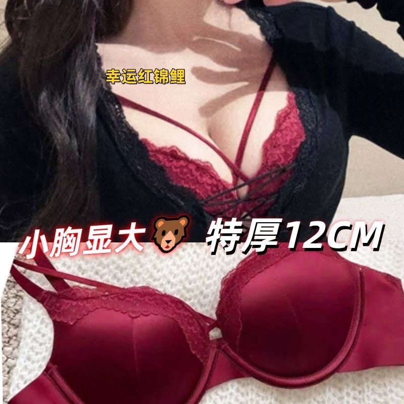 新款特厚12CM内衣女小胸显大珠光缎面交叉性感美胸带深v提拉文胸