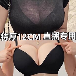 直播用 文胸 特厚12CM性感无痕聚拢内衣女外扩型一体小胸显大新款