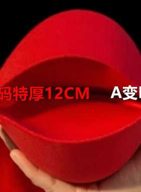 女士胸罩特厚12cm胖mm内衣本命年红色文胸小胸显大无钢圈调整型