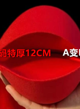 女士胸罩特厚12cm胖mm内衣本命年红色文胸小胸显大无钢圈调整型