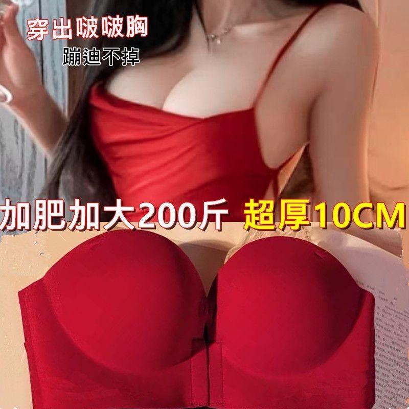 大码红色无肩带内衣女胖MM200斤聚拢防下垂小胸加厚10CM前扣文胸