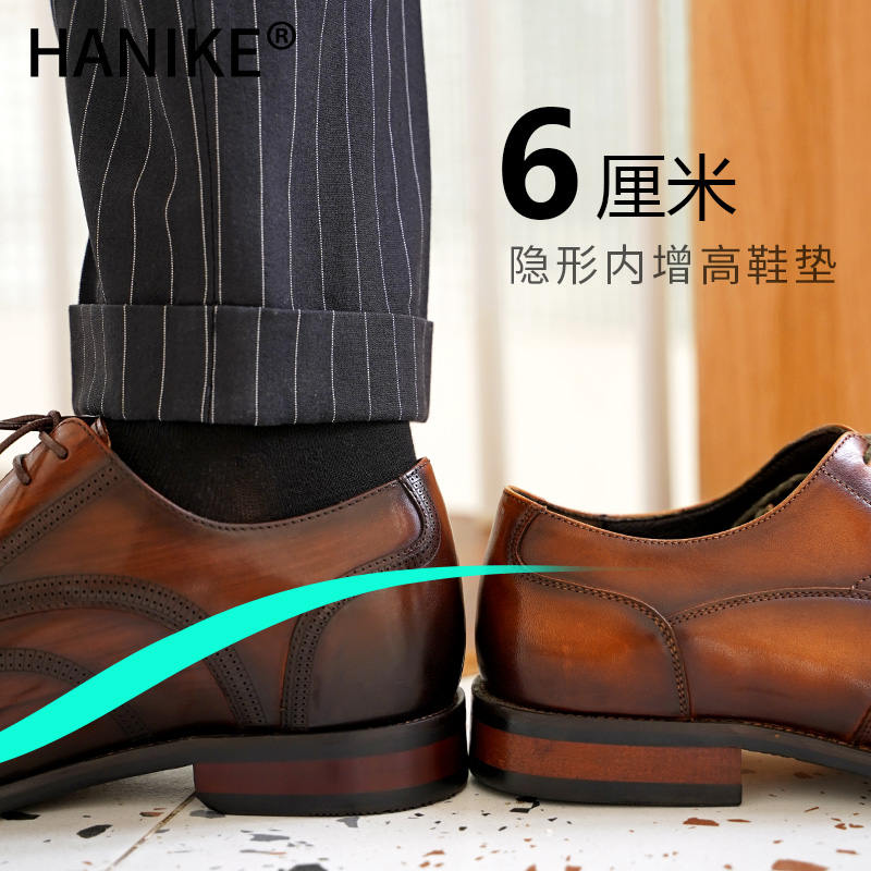 隐形内增高布洛克雕花皮鞋