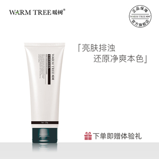 洁面乳温和清洁不刺激洁面乳提亮肤色洗 香港WARMTREE暖树莹润保湿