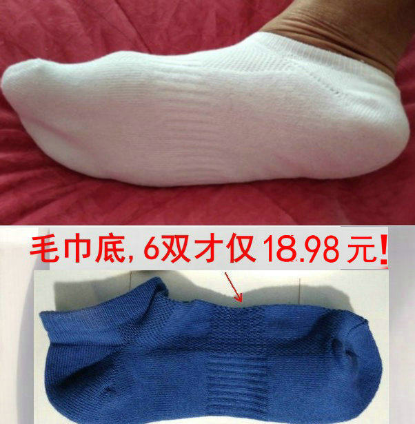 特价清仓白色船袜子男生大码浅口黑色灰色纯棉加厚毛巾底运动袜