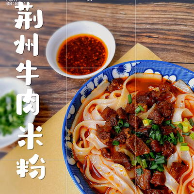 荆州特色早餐红烧牛肉米粉鲜米粉即时速食方便一人份430克真空装