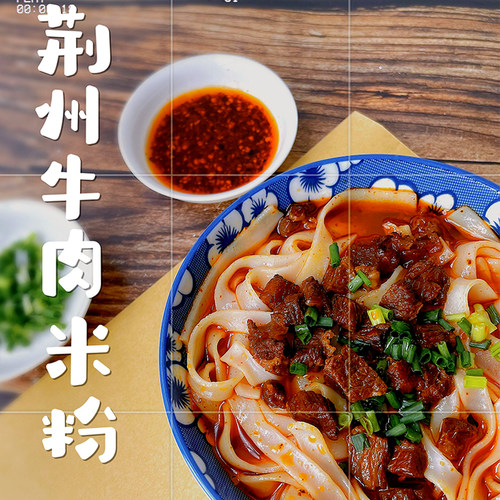 荆州特色早餐红烧牛肉米粉鲜米粉即时速食方便一人份430克真空装