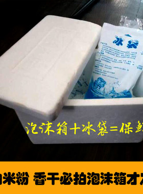 香干、米粉、面条冷链发货，冷藏冰袋发货需要加拍泡沫箱