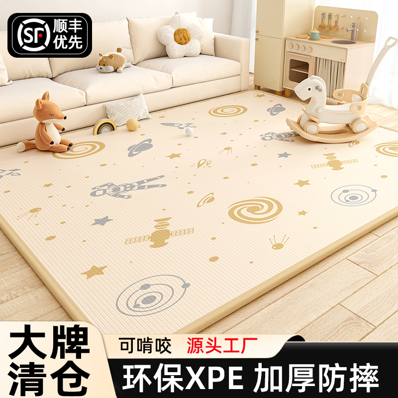 婴幼儿XPE爬行垫加厚无味微瑕疵