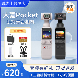 POCKET3 2手持云台口袋相机灵眸OSMO防抖运动街拍摄像机 大疆 DJI