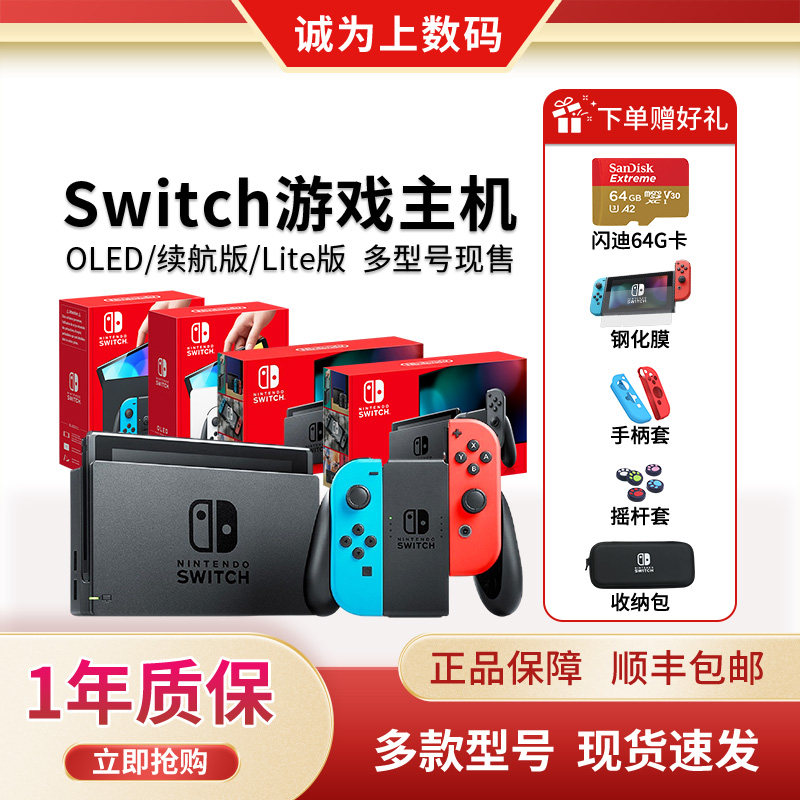 ����switch������OLED��Ϸ���հ���������NS�۰� lite�ƻ� ������ 3402Ԫ��4��(��850.5Ԫ/��)