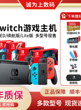 二手switch任天堂OLED游戏机日版续航主机NS港版 lite掌机 塞尔达