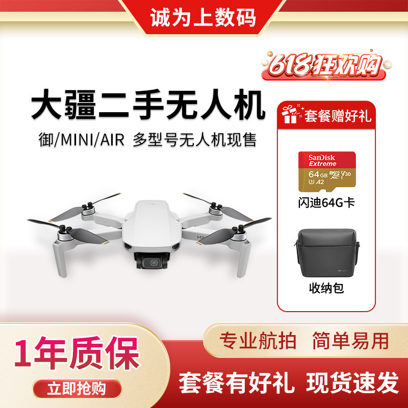 大疆无人机mini1/2/3/SE AIR2/2S/3 御2/3系列航拍10公里智能