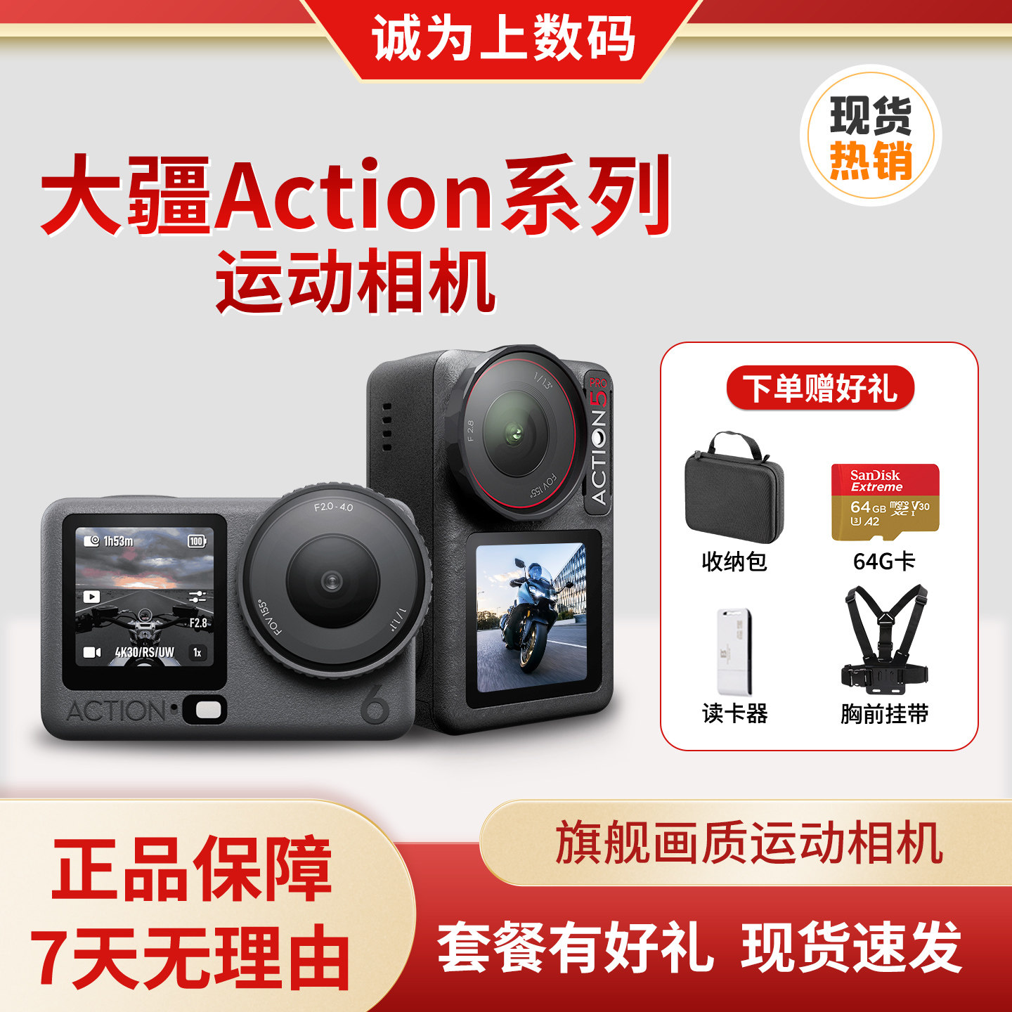 DJI/大疆Action6/Action5运动相机OSMO4/3/2/1代二手骑行防抖拍摄