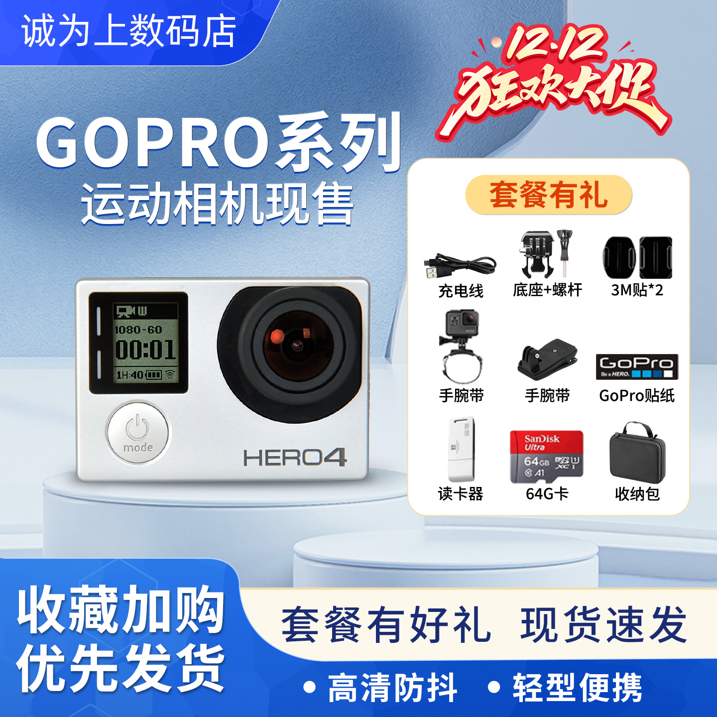 GoProsession5/4小方块