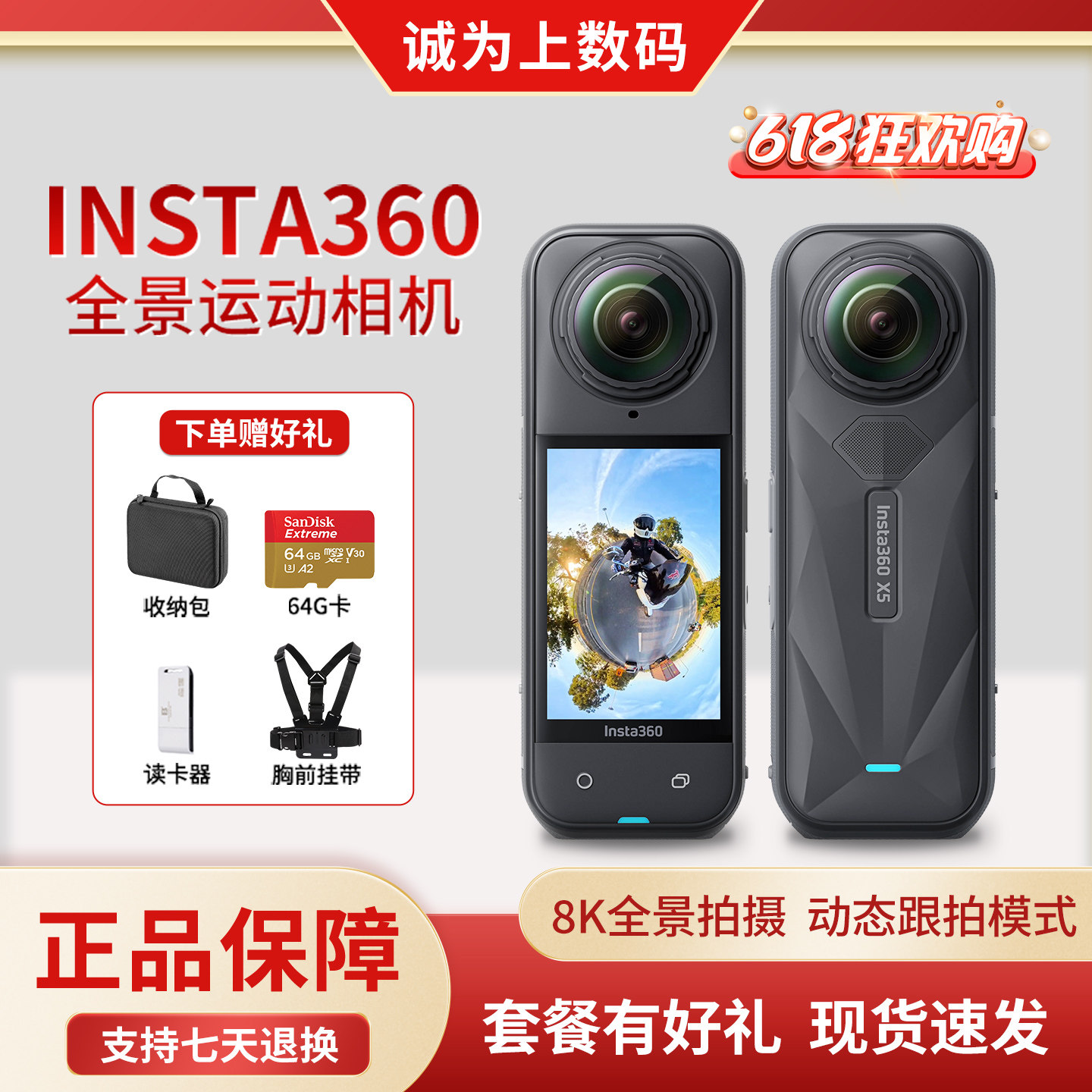 二手影石 Insta360X4 全景运动相机GO3/X5防抖超清Vlog记录摄影